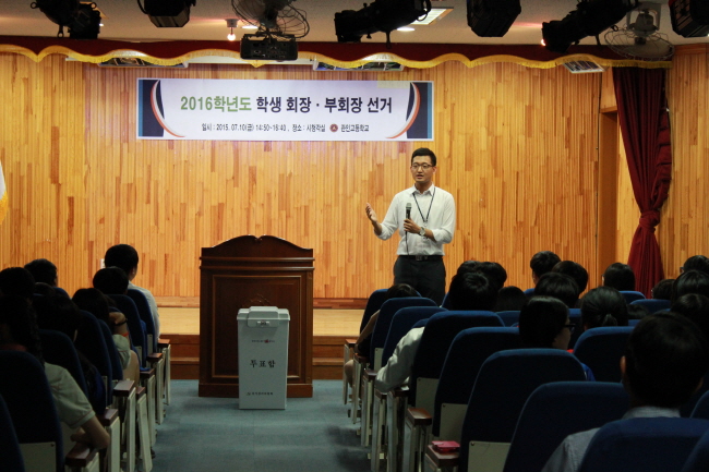 관인고등학교 전교생 앞에서 포천시선관위 홍보주임이 강의하는 모습의 사진입니다.