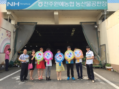 전주시완산구선거관리위원회(위원장 김도균)는 7월 22일 실시하는 전주농업협동조합장보궐선거와 관련하여 7월 15일(수) 공명선거 홍보캠페인을 송천동 농산물 공판장에서 실시하였습니다.