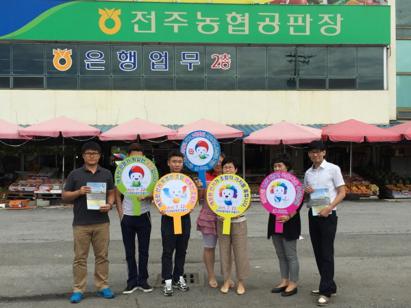 전주시완산구선거관리위원회(위원장 김도균)는 7월 22일 실시하는 전주농업협동조합장보궐선거와 관련하여 7월 17일(금) 2차 공명선거 홍보캠페인을 삼천동 공판장 일대에서 실시