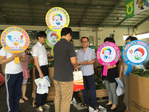 전주시완산구선거관리위원회(위원장 김도균)는 7월 22일 실시하는 전주농업협동조합장보궐선거와 관련하여 7월 17일(금) 2차 공명선거 홍보캠페인을 삼천동 공판장 일대에서 실시