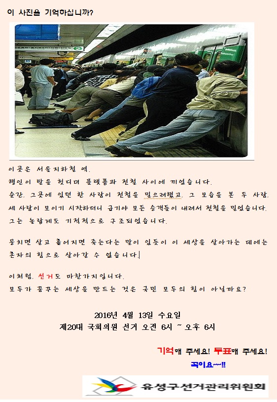이 사진을 기억하십니까?!