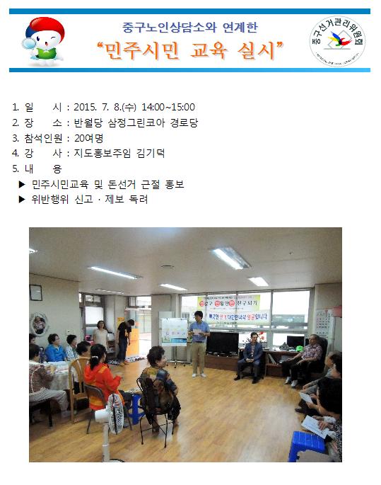 삼정그린코아
