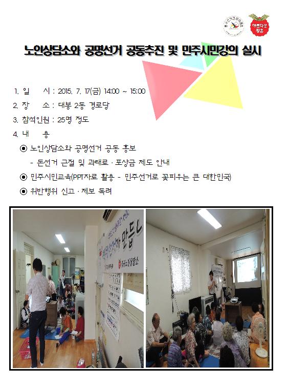 대봉2동 경로당