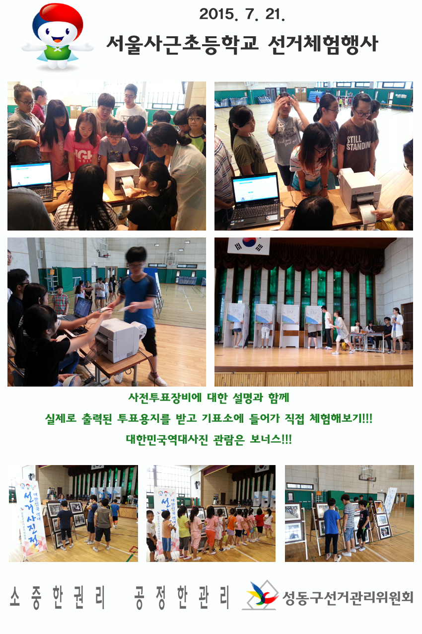 사근초교