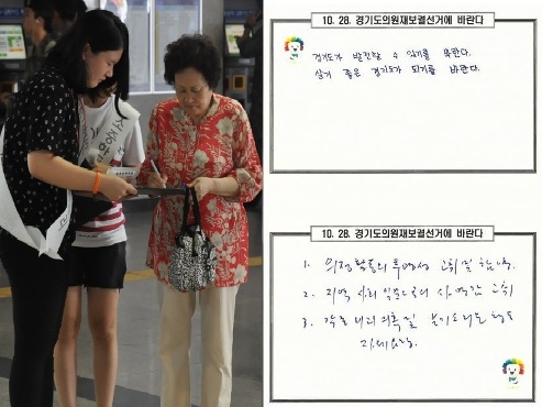 실제 시민들에게 주권의식 함양의 일환으로 선거에 관한 의견을 모으는 학생들과 시민들의 의견