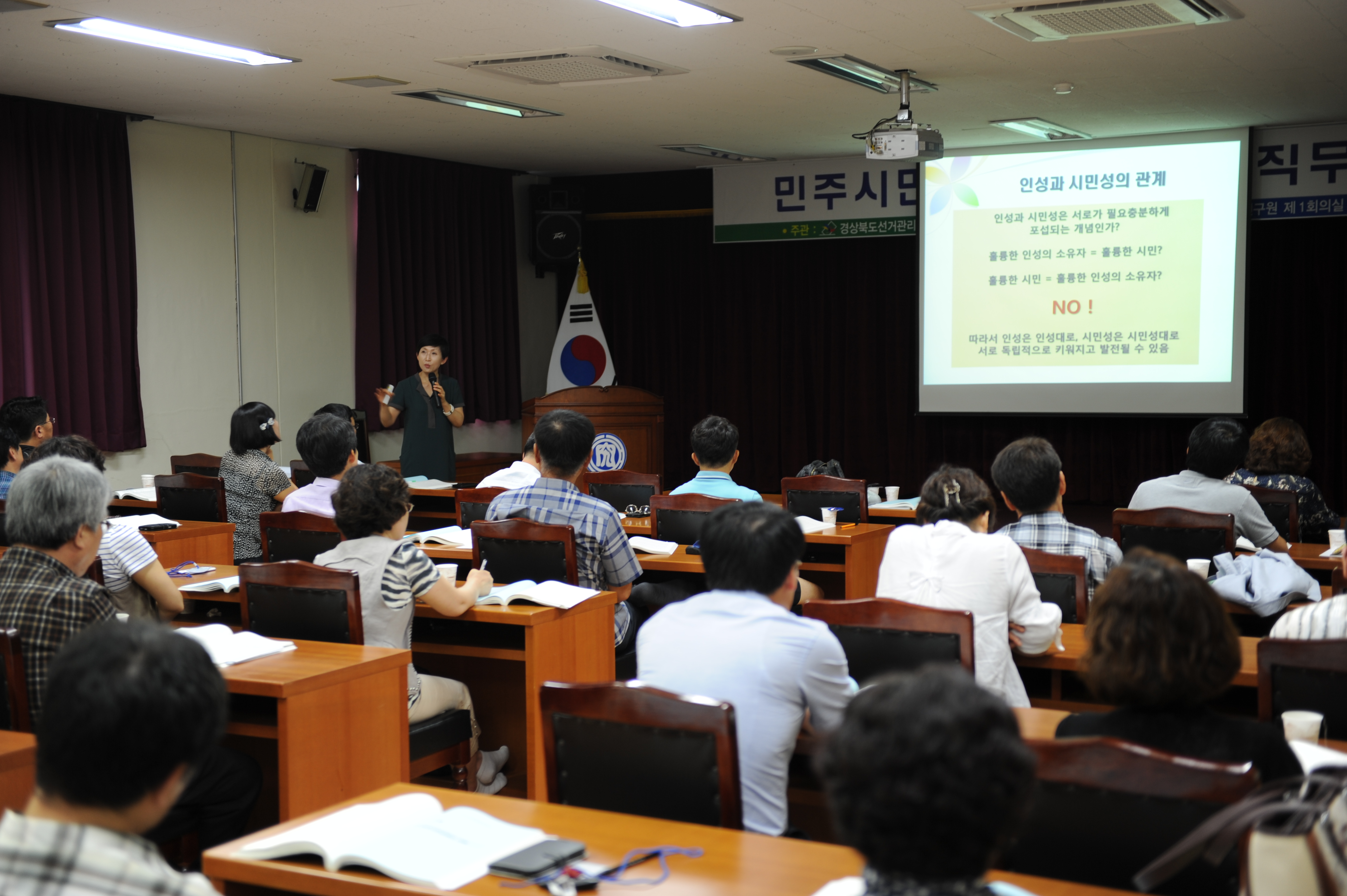 강사의 말에 귀 기울이며 수업에 집중하는 선생님들의 모습