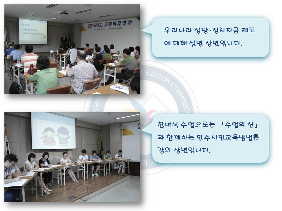 2015년도  교 원 직 무 연 수