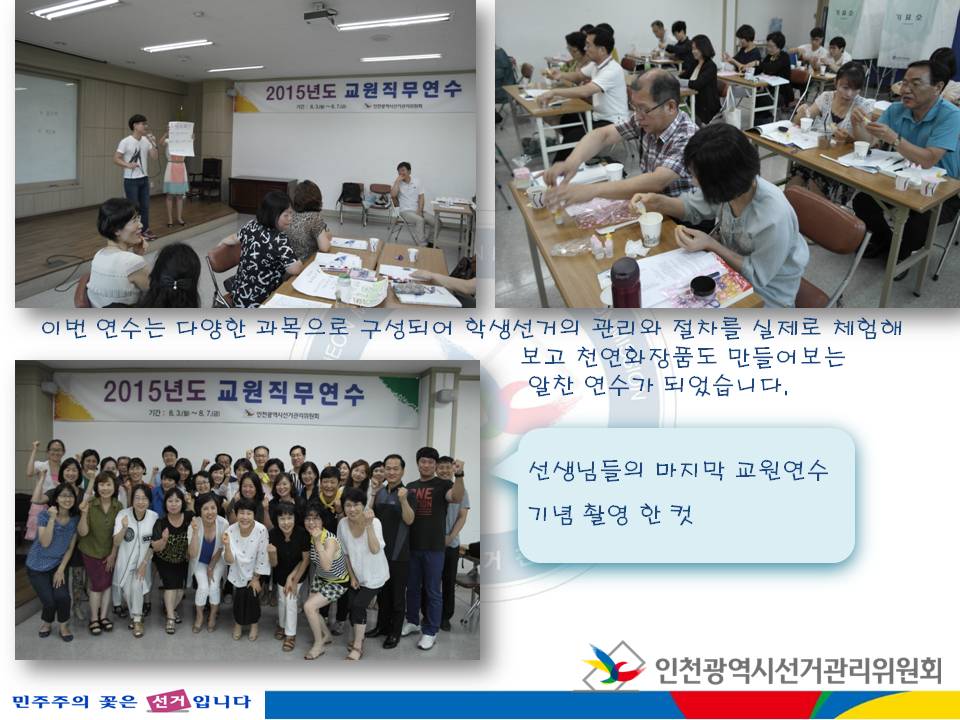 2015년도  교 원 직 무 연 수