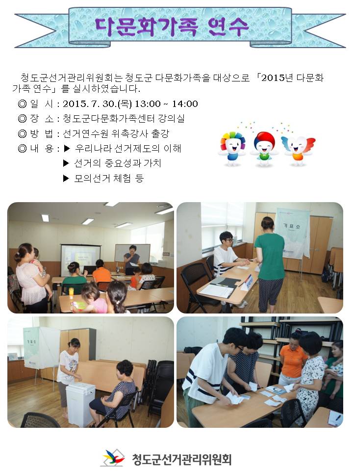 다문화가족 연수