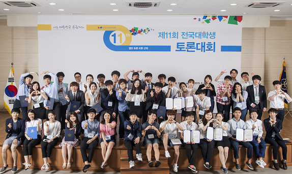 제11회 전국대학생토론대회에서 수상한 팀의 기념 촬영 장면