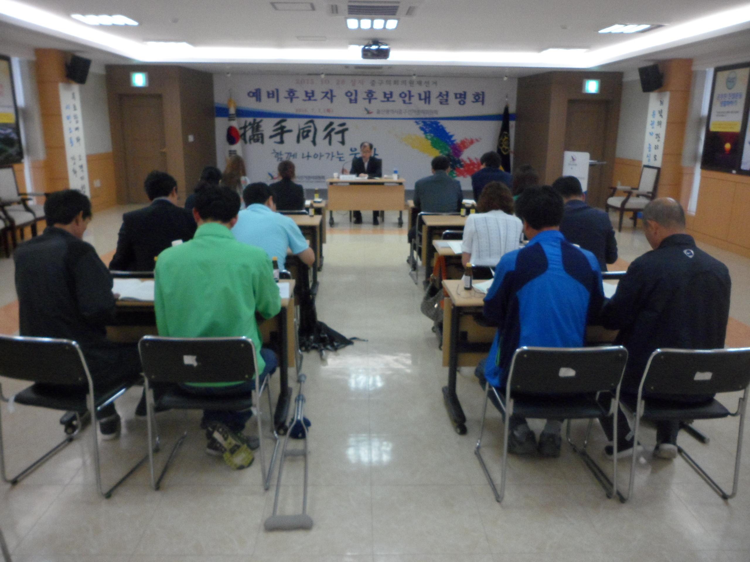 예비후보입후보안내설명회 장면