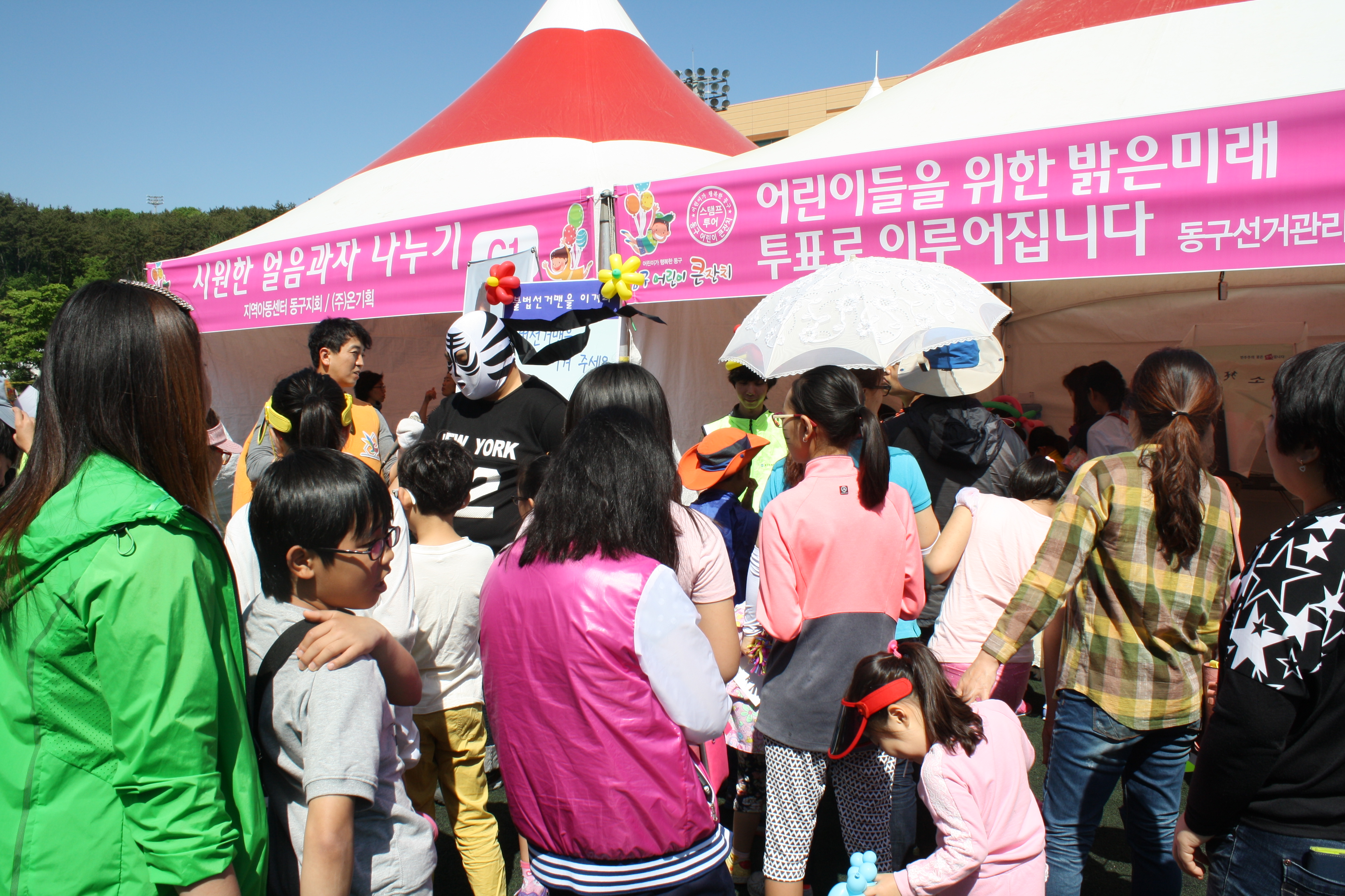 불법선거맨을 이겨라 체험