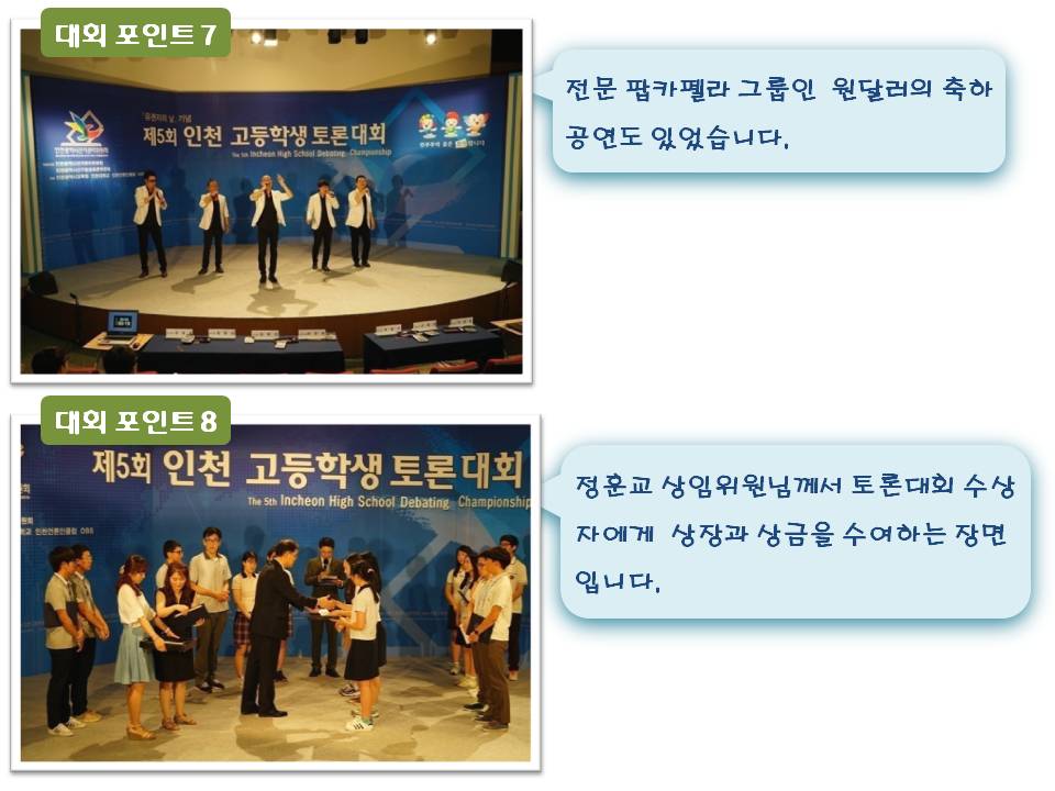 고등학생 토론대회 TV녹화 현장