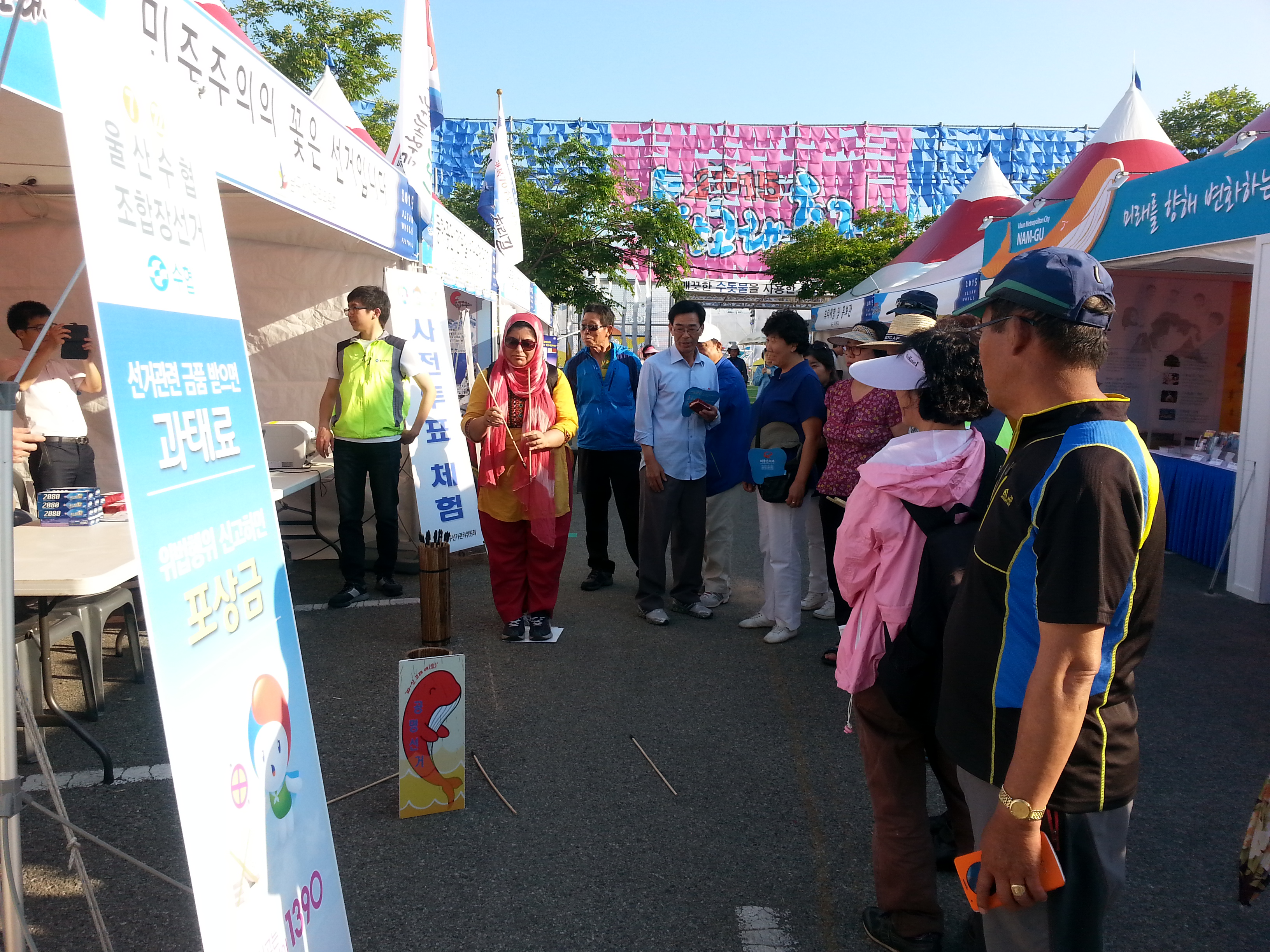 공명선거 고래잡기 이벤트
