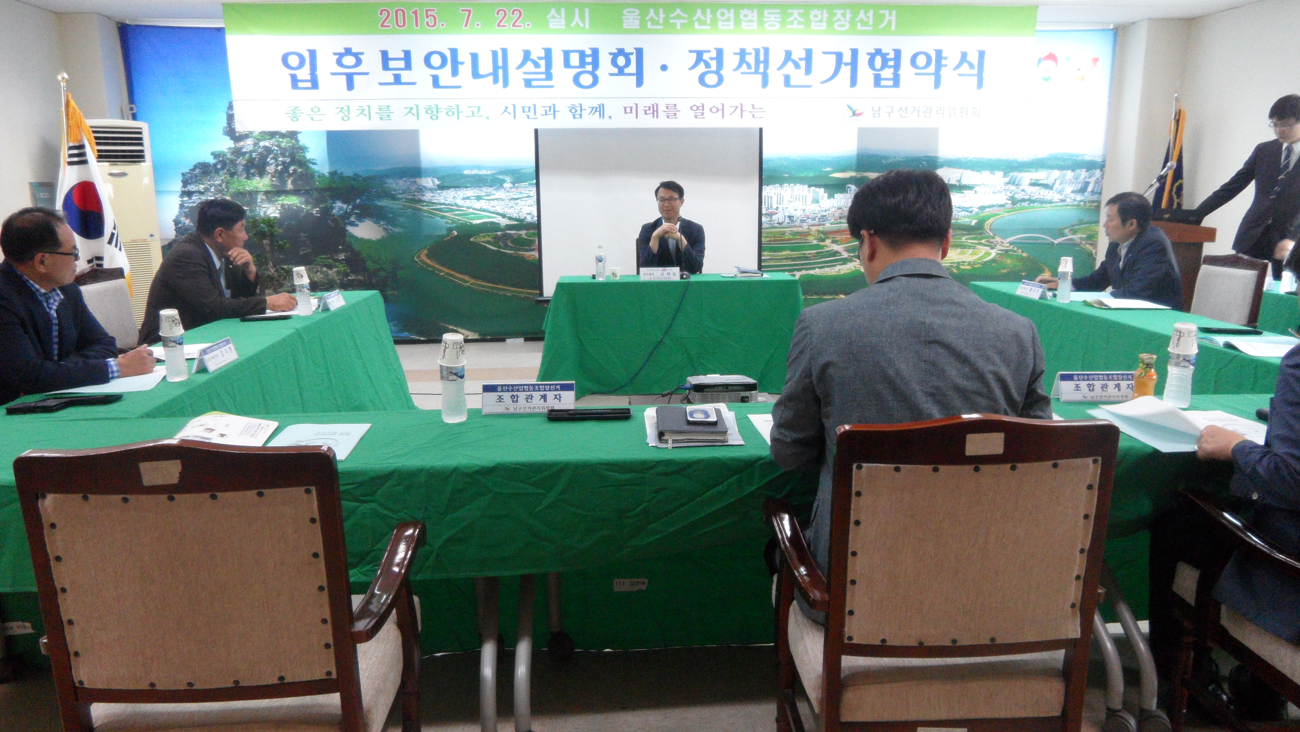 입후보안내 설명회