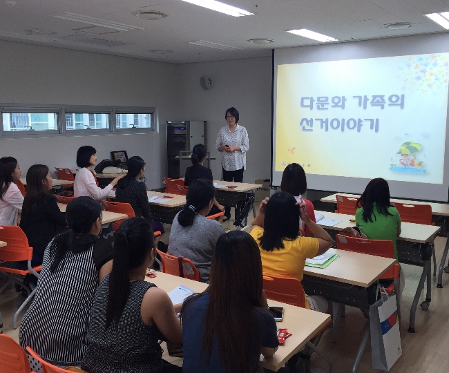 민주시민교육 홍경남 강사의 ''다문화가족의 선거이야기' 강의를 다문화 가족분들이 경청하고 있는 모습
