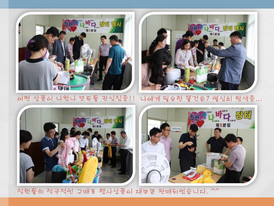 아나바다2