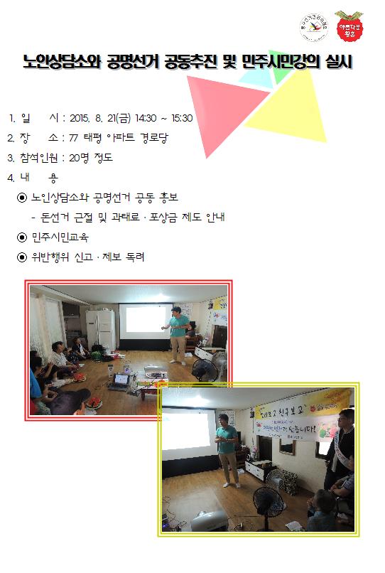태평 경로당