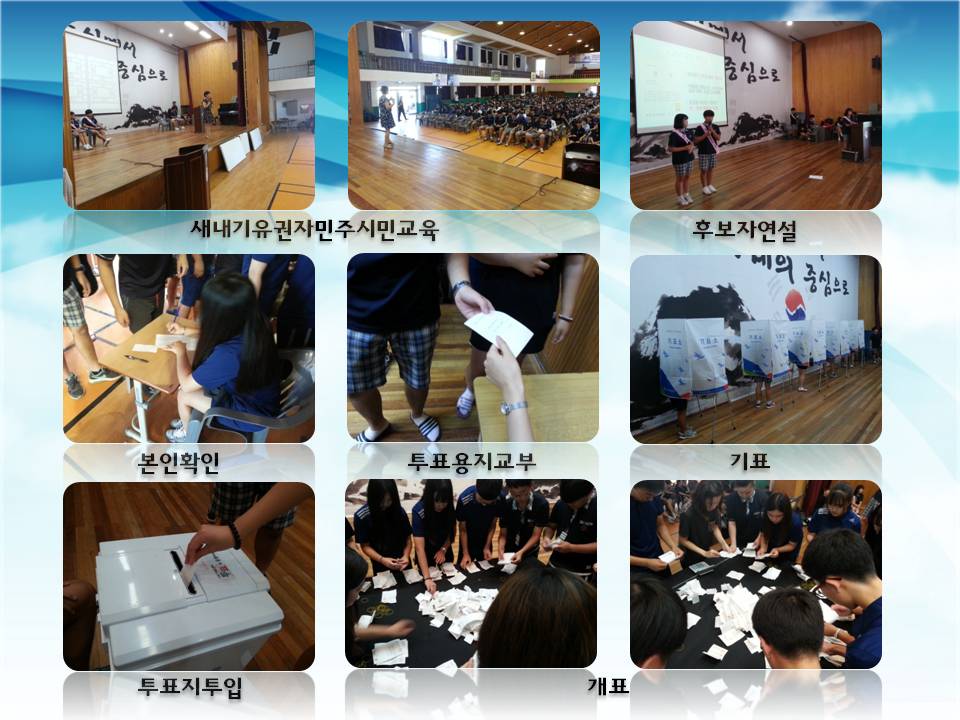 신철원고등학교 미래유권자 민주시민교육 및 선거지원
