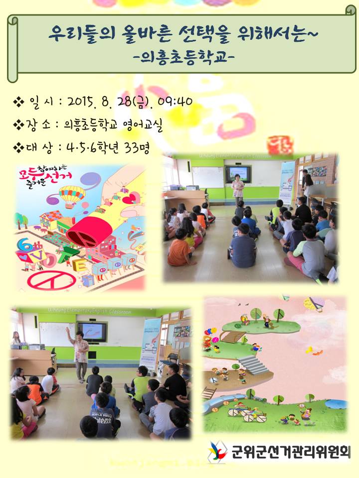 민주시민정치교육