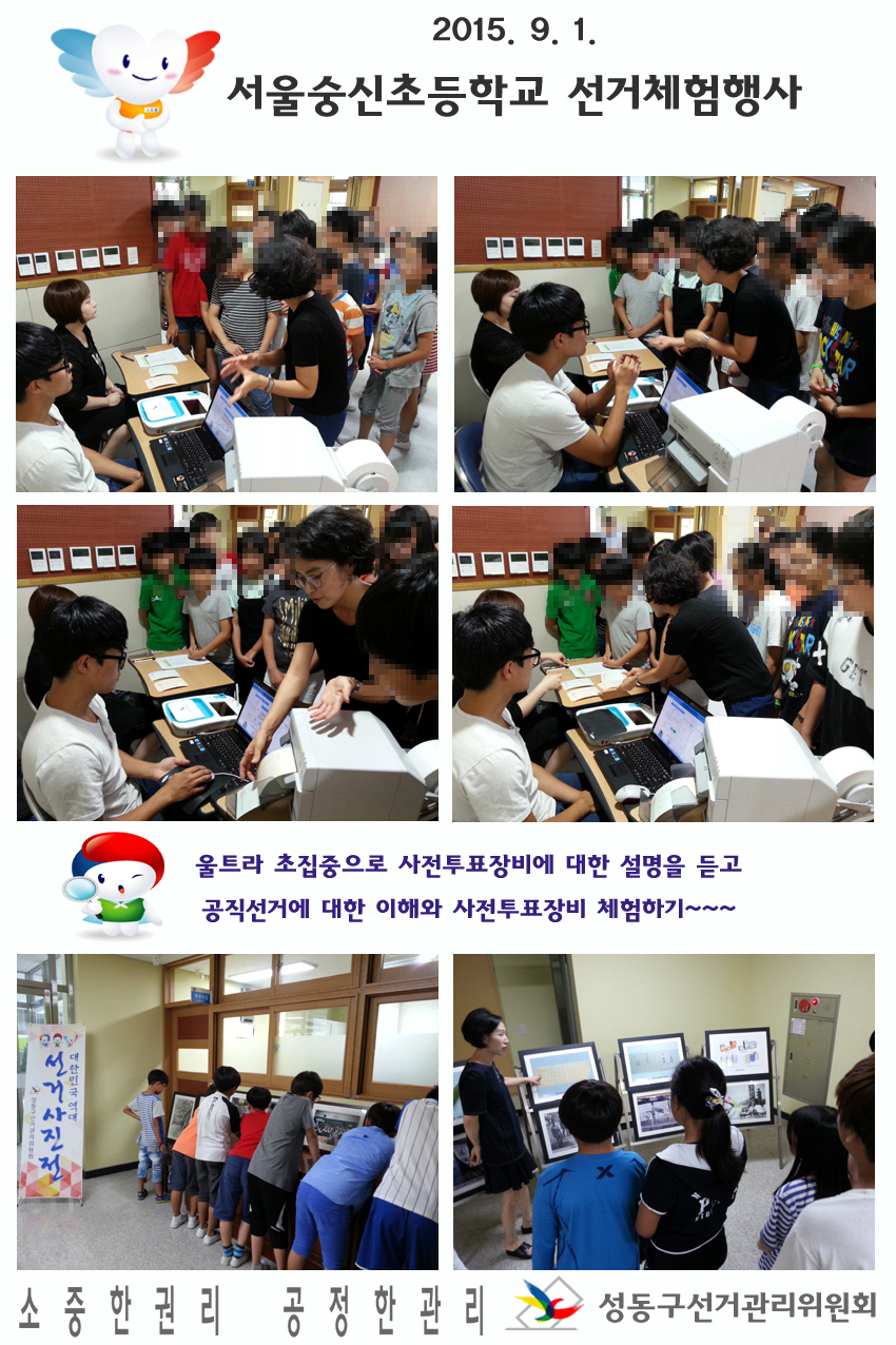 서울송신초등학교