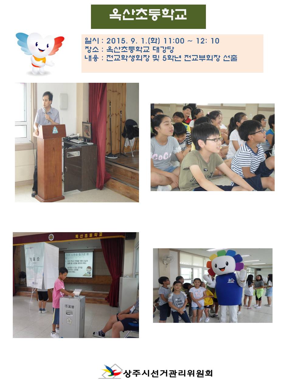1. 일시 : 2015. 9. 1.(화)