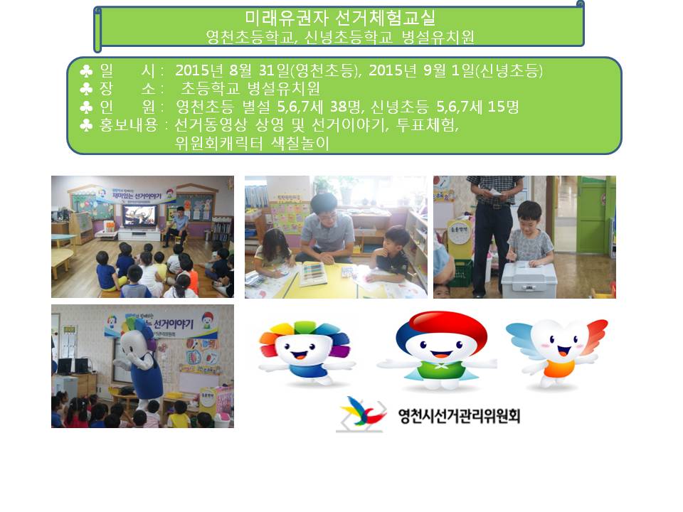 영천, 신녕