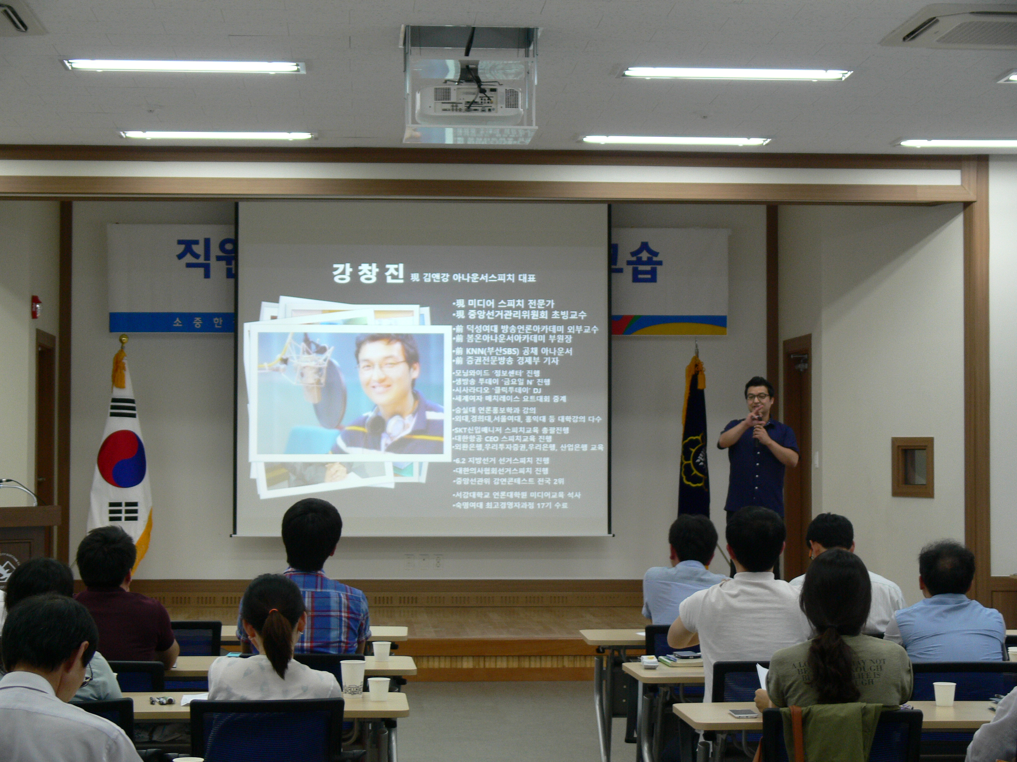 강창진 외부강사의 자기소개