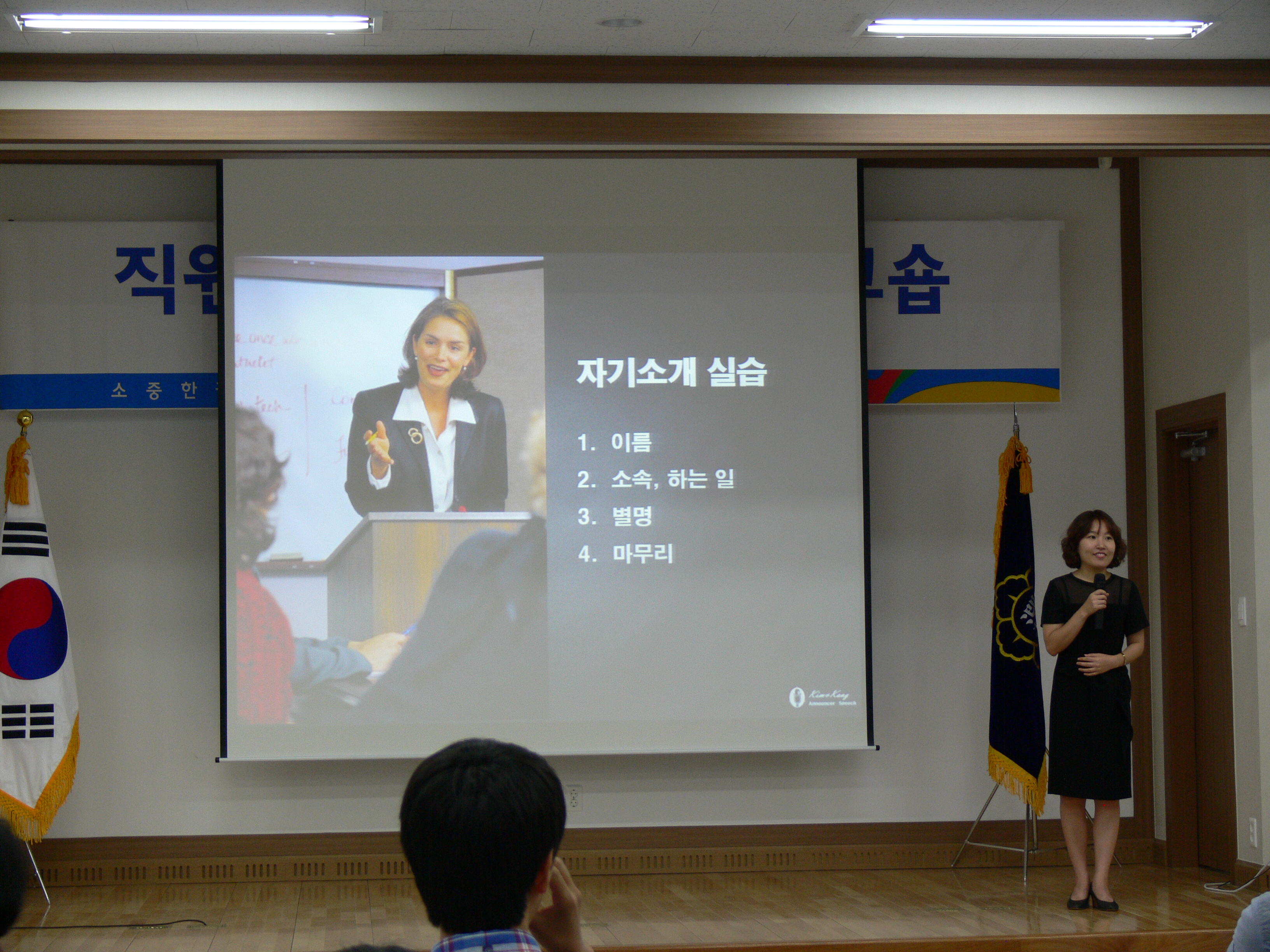 자기소개하는 기법