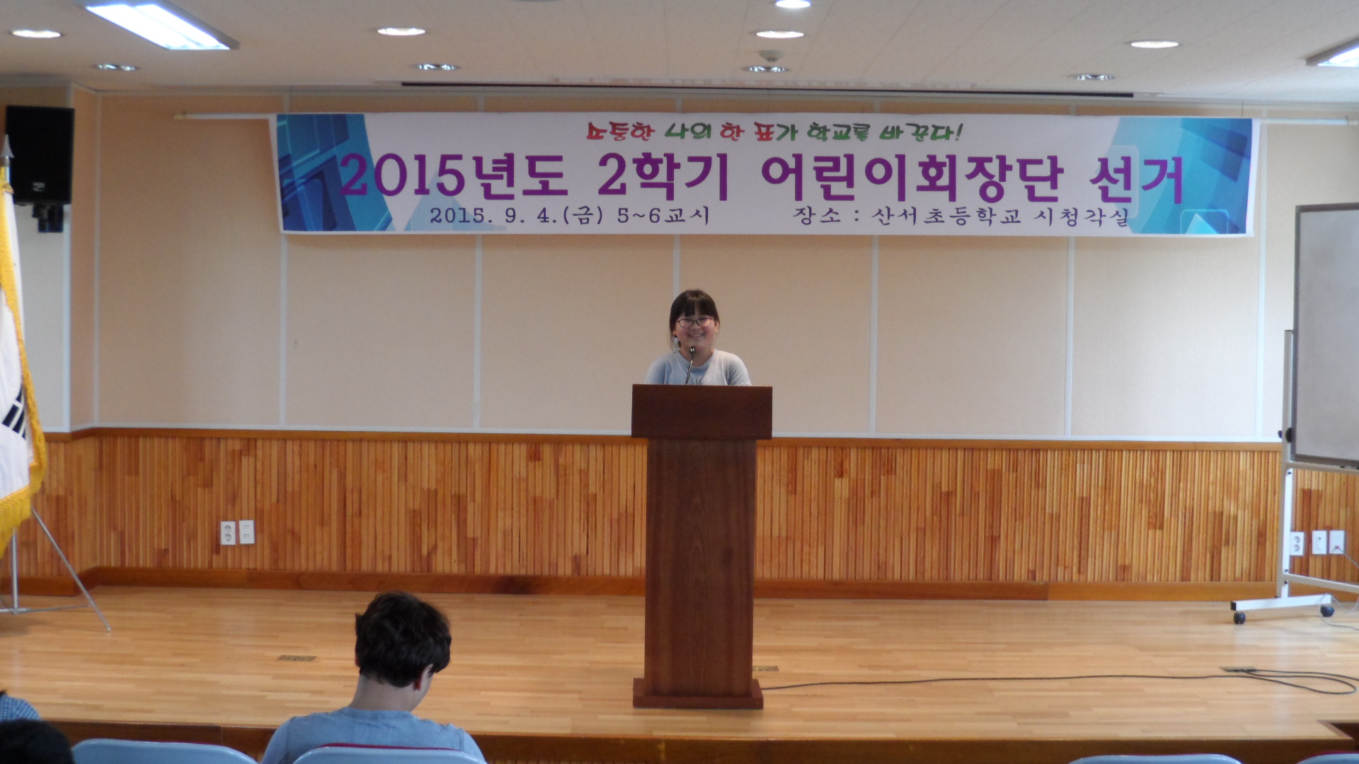 6학년 회장 후보 및 5학년 부회장 후보들의 정견 발표중!