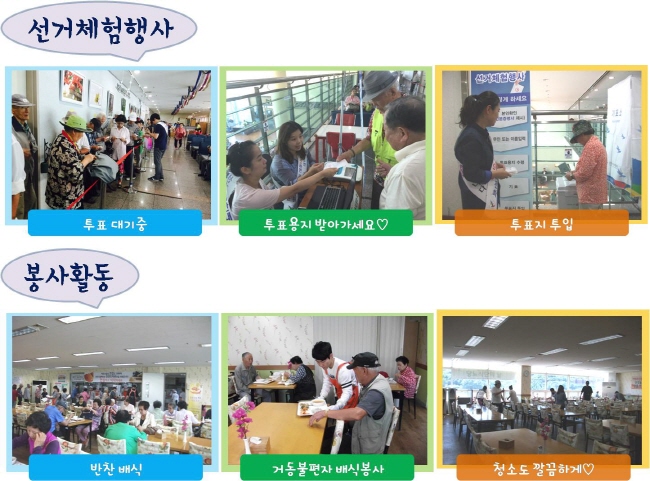 용인시처인구·기흥구선거관리위원회는 공명선거분위기 조성을 위한 봉사활동 및 내년 국회의원선거에 있어 사전투표제를 널리 알리고 체험할 수 있도록 선거체험행사를 실시하였습니다. 자세한 이미지 설명은 본문의 내용을 참고하시기 바랍니다.