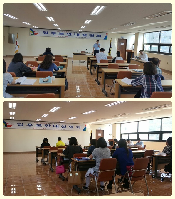 설명회