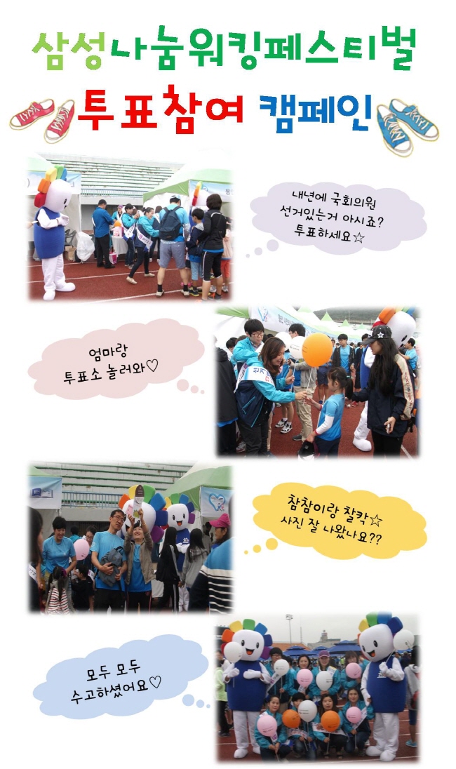 용인시처인구·기흥구선거관리위원회는 