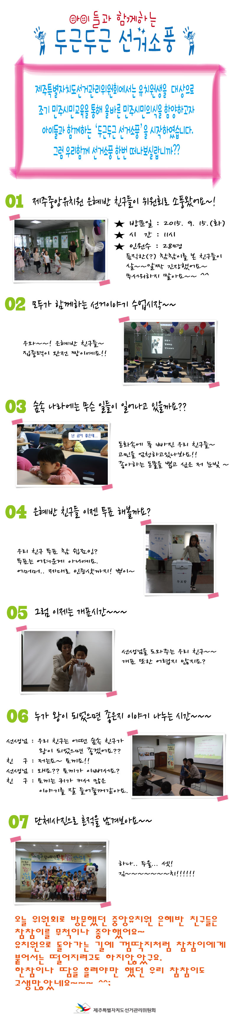 유치원 강의