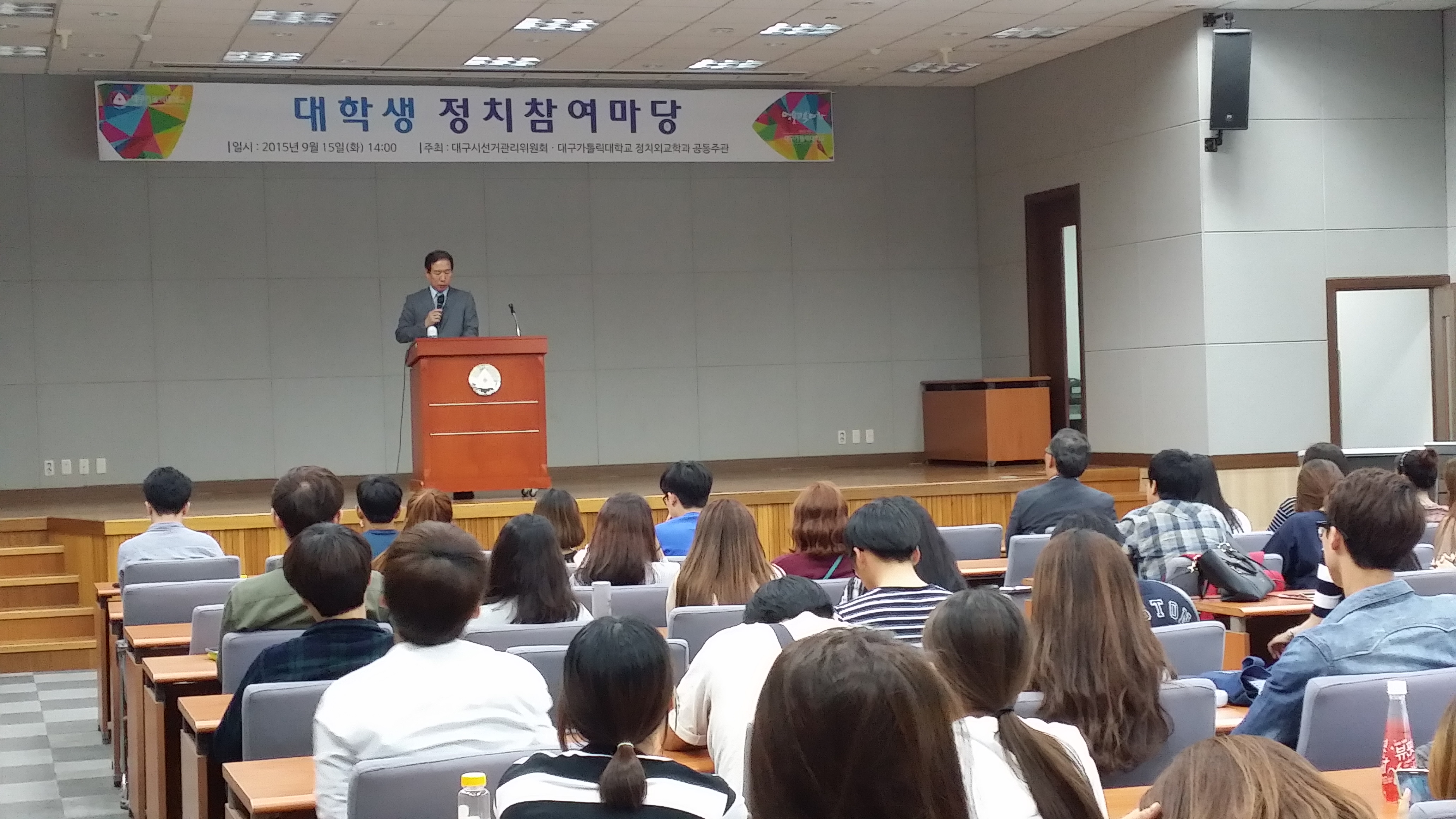 대학생정치참여 연수실시