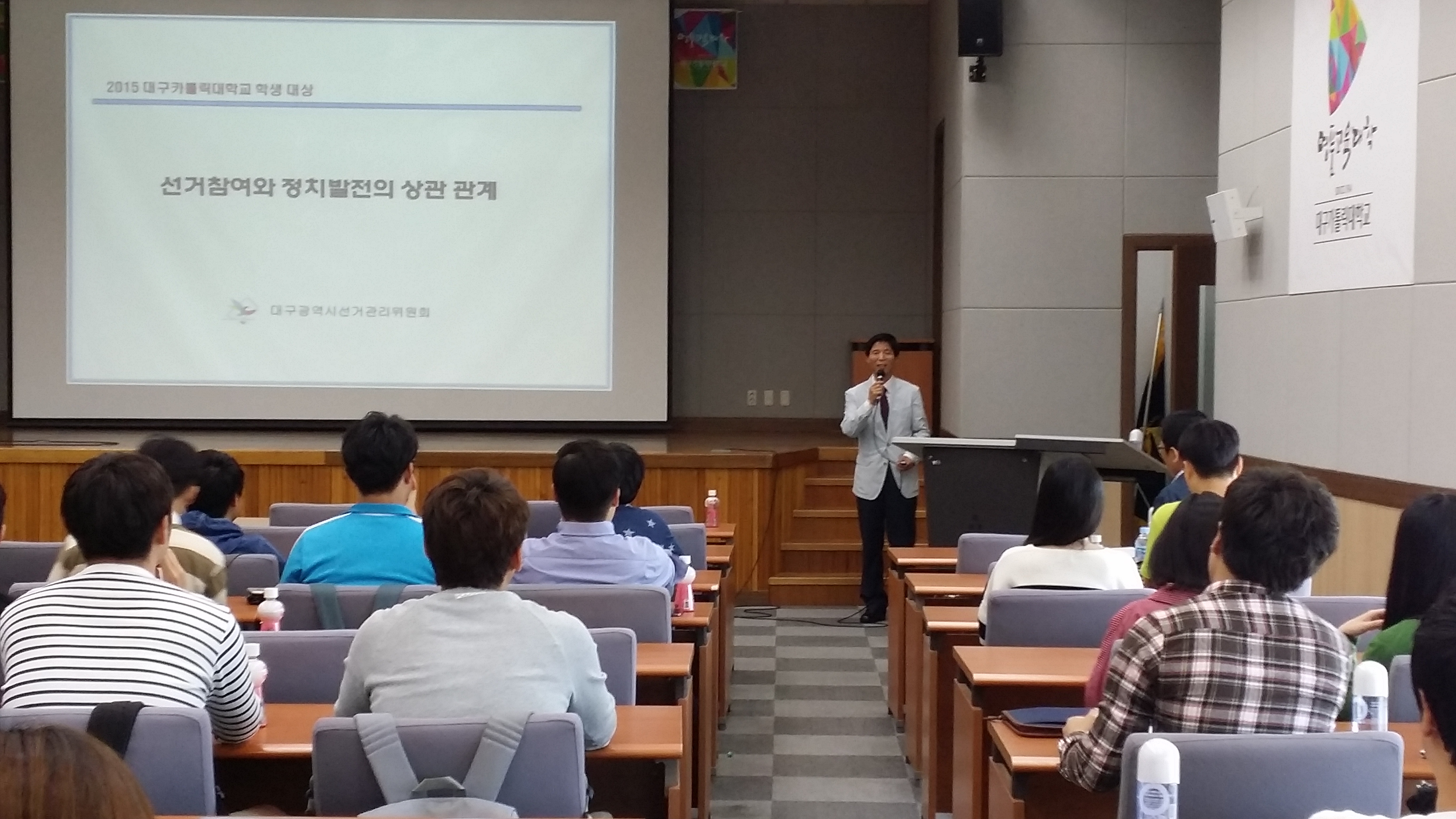 대학생정치참여 연수실시