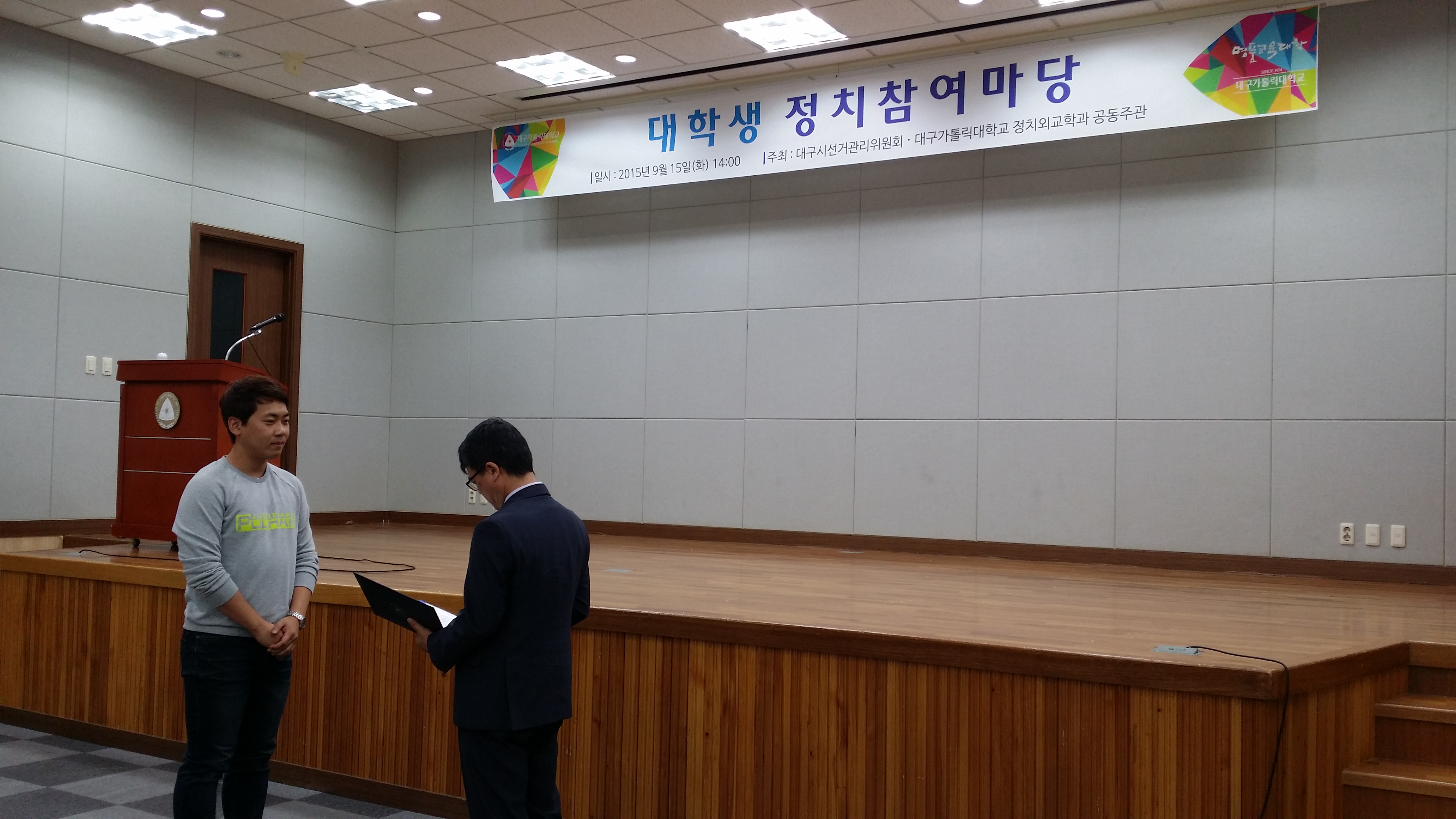 대학생정치참여 연수실시