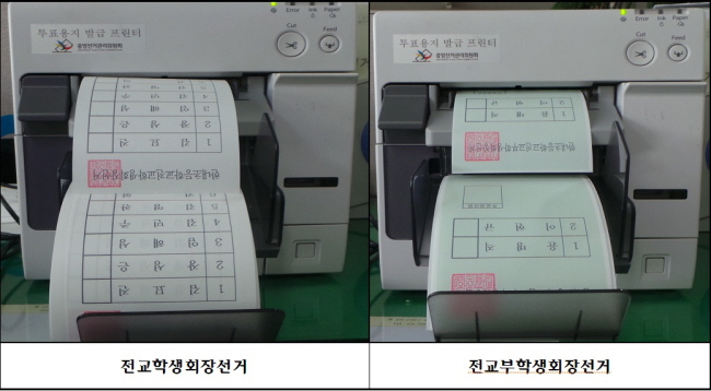 투표용지발급기를 이용하여 투표용지를 인쇄하는 사진