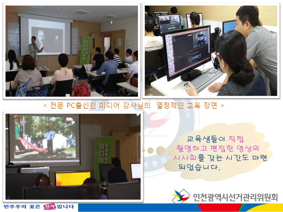 미디어 직무위탁 교육 실시