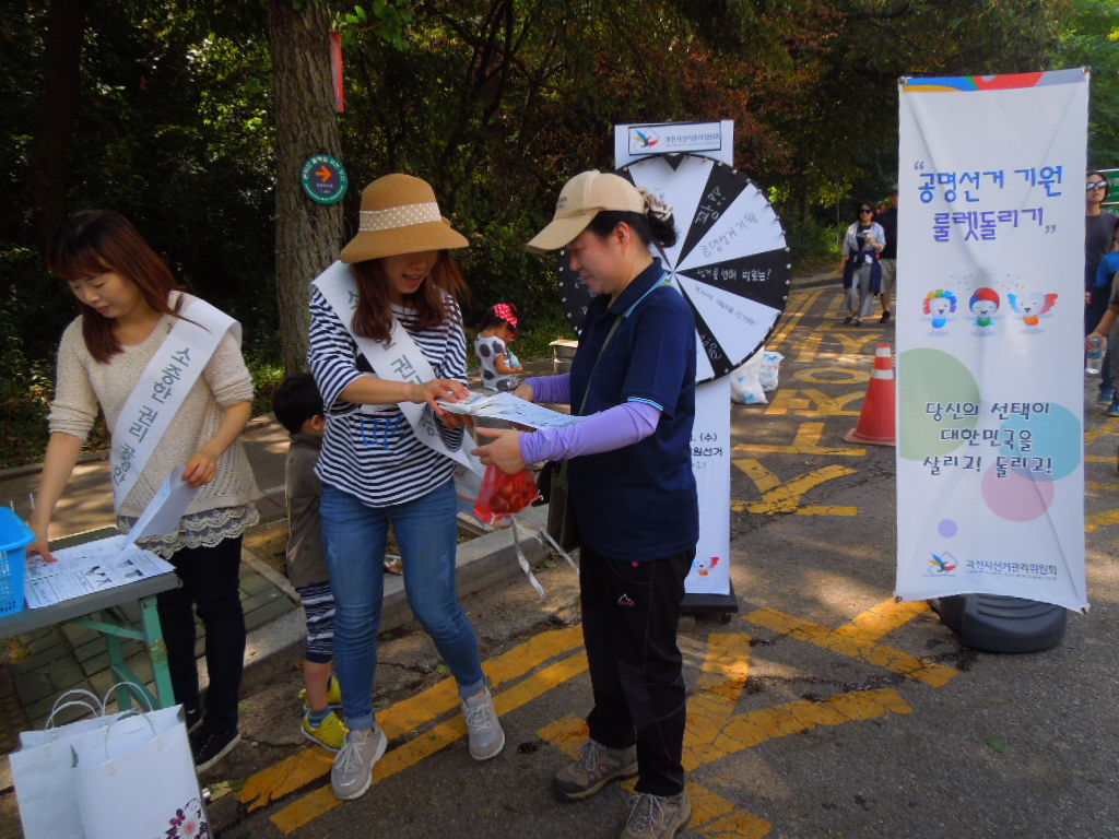 과태료 포상금 제도 및 소액다수 정치후원금 안내문과 홍보용품을 전달하는 보습