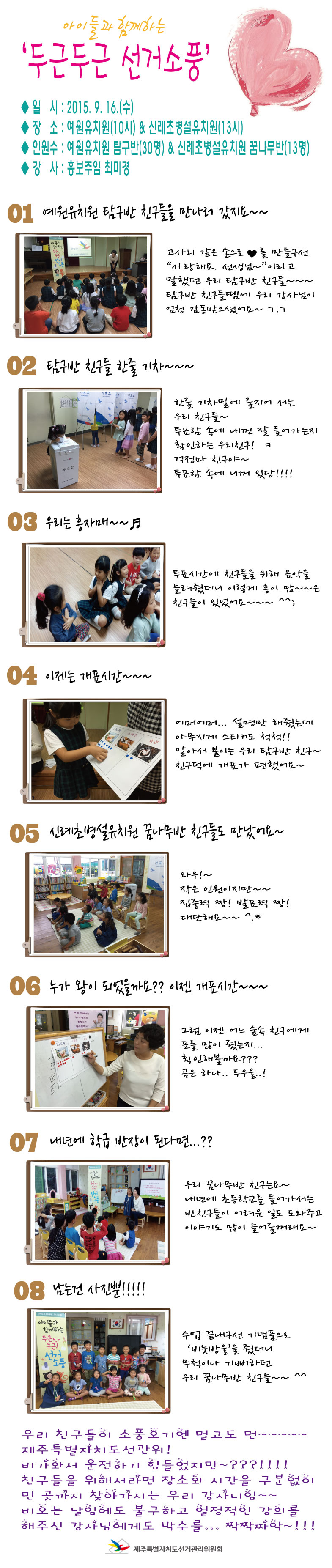 유치원 강의