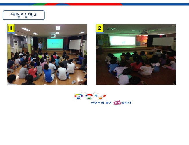양평군선거관리위원회는 관내 초등학교 전교어린이회 학생임원선거에 따른 미래유권자인 학생들에게 선거의 중요성과 올바른 선거이야기를 들려주는 참참이와 함께하는 선거이야기 홍보영상물을 상영하였습니다. 자세한 이미지 설명은 본문의 내용을 참고하시기 바랍니다. 