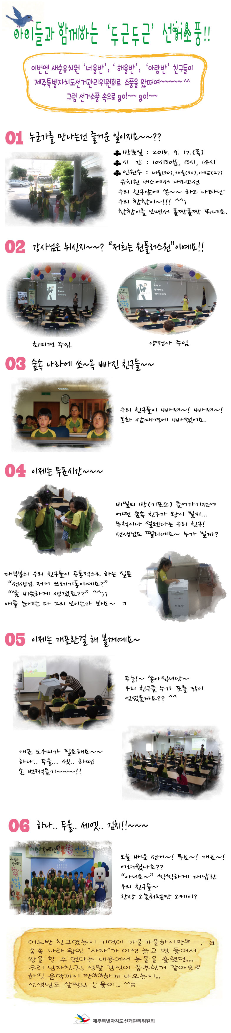 유치원 강의