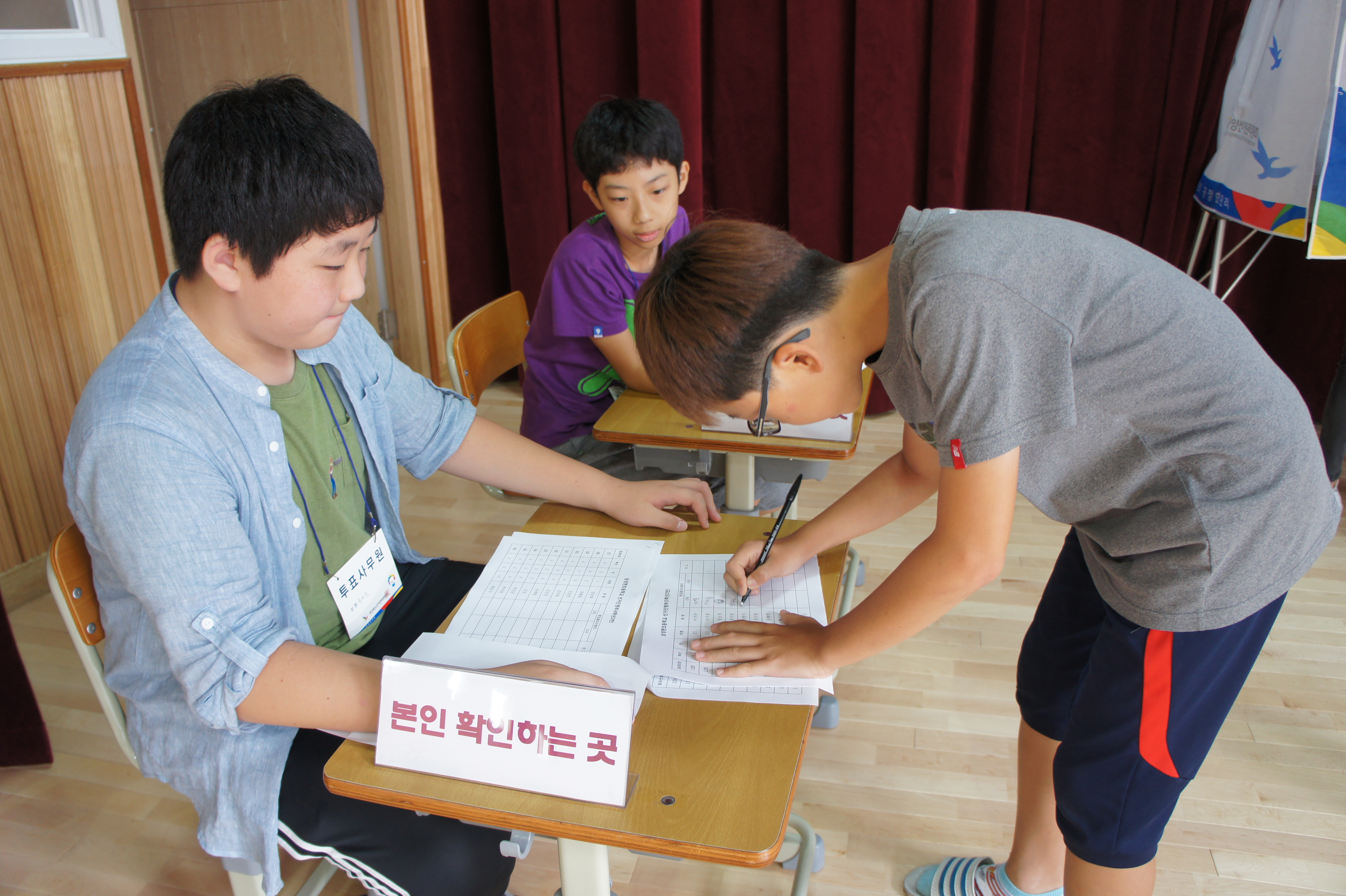 투표하기 전 본인확인하는 모습