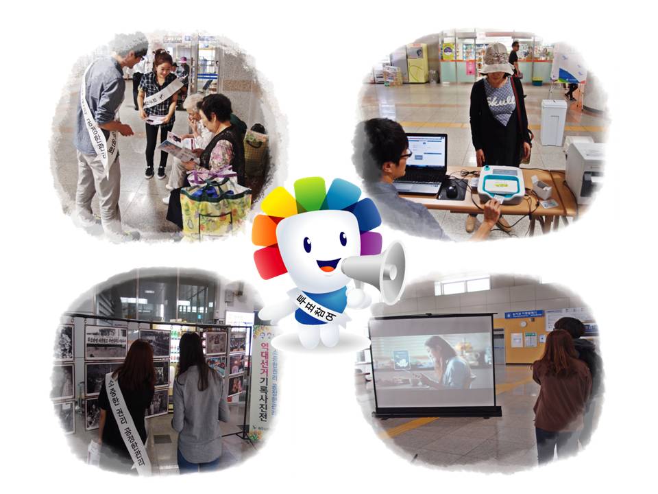 파주시선거관리위원회에서는 9. 22.(화) ~ 9. 23(수)  2일에 걸쳐 금촌역 및 금릉역 구내에서 유권자 대상으로 내년 제20대 국회의원선거에 대한 관심을 높이고, 주권의식 함양과 깨끗한 선거문화 조성을 위한「공명선거 캠페인」을 실시하였습니다. 자세한 이미지 설명은 본문의 내용을 참고하시기 바랍니다.