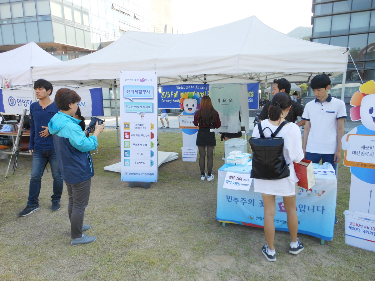 2015. 9. 24. 선거체험행사에서 선거체험을 위해서 기표대에서 줄을 서고 있는 안양대 학생의 모습