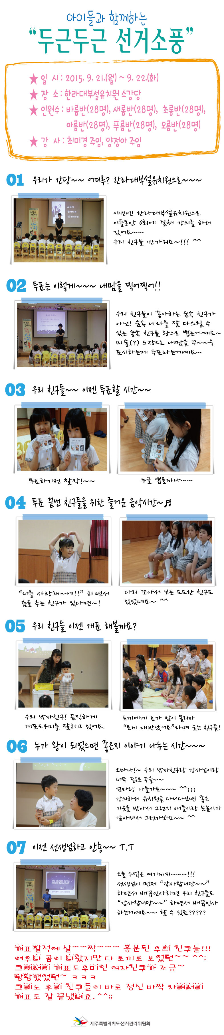 유치원 강의