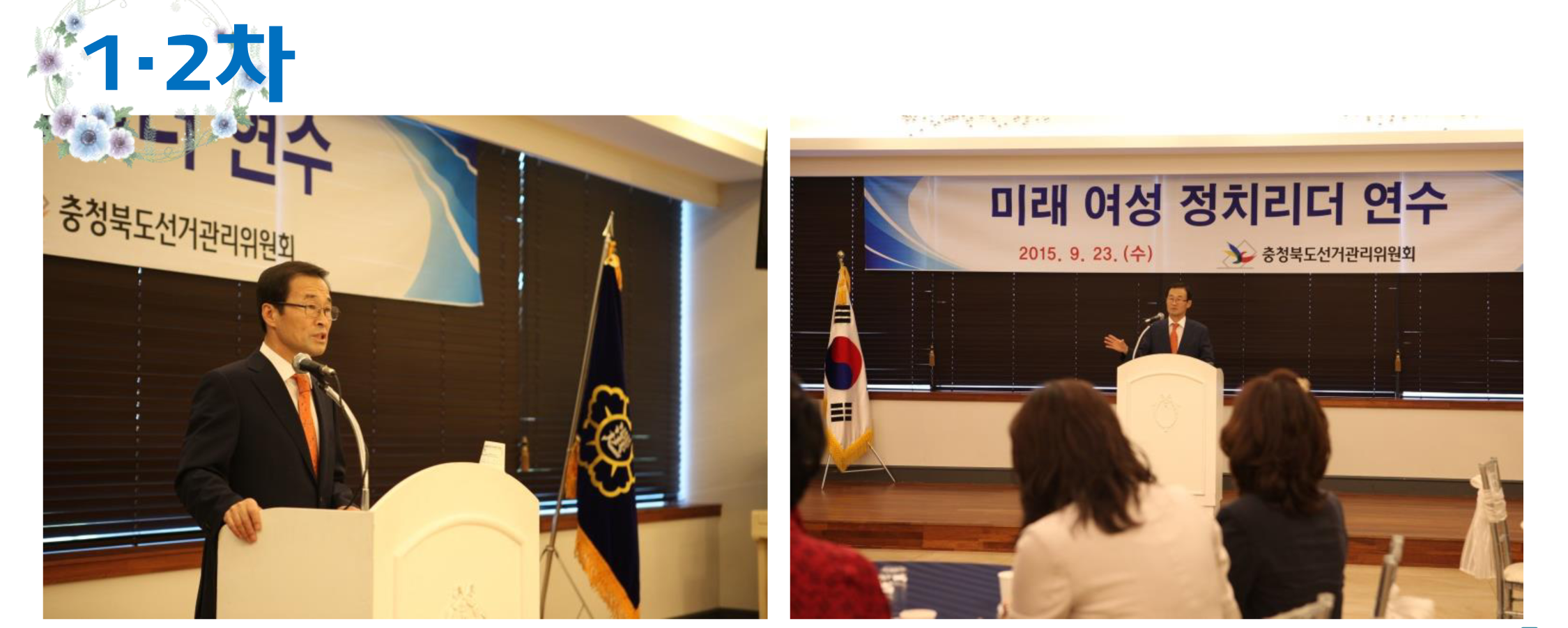 사무처장 인사말씀