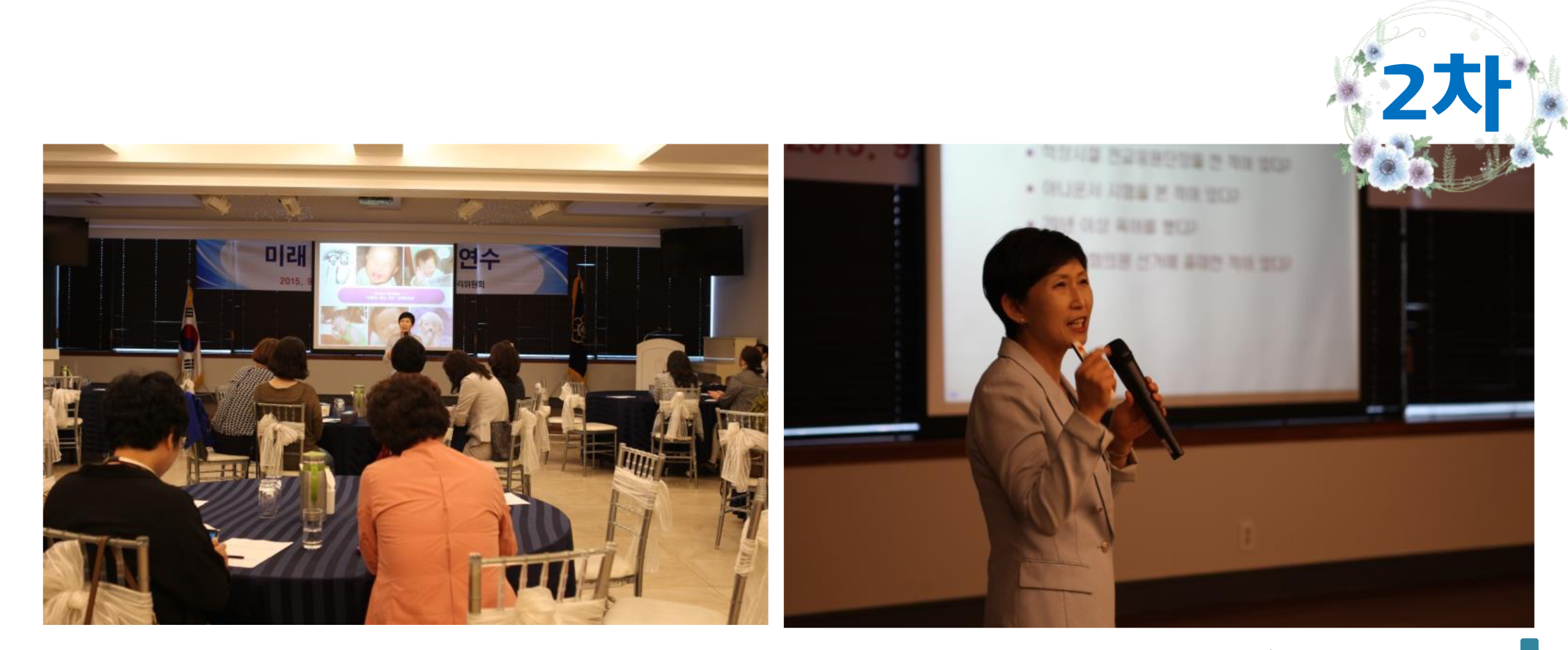 주선미강사님 강의장면