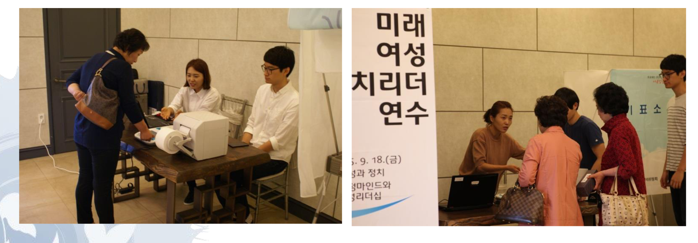 사전투표체험
